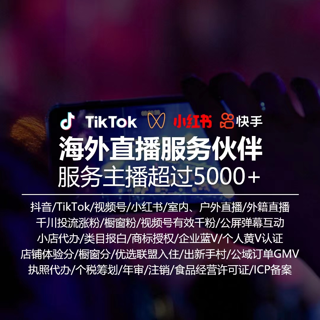 境外电话抖音会员