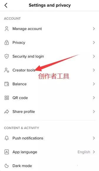 TikTok教程丨TikTok账号数据分析工具详解